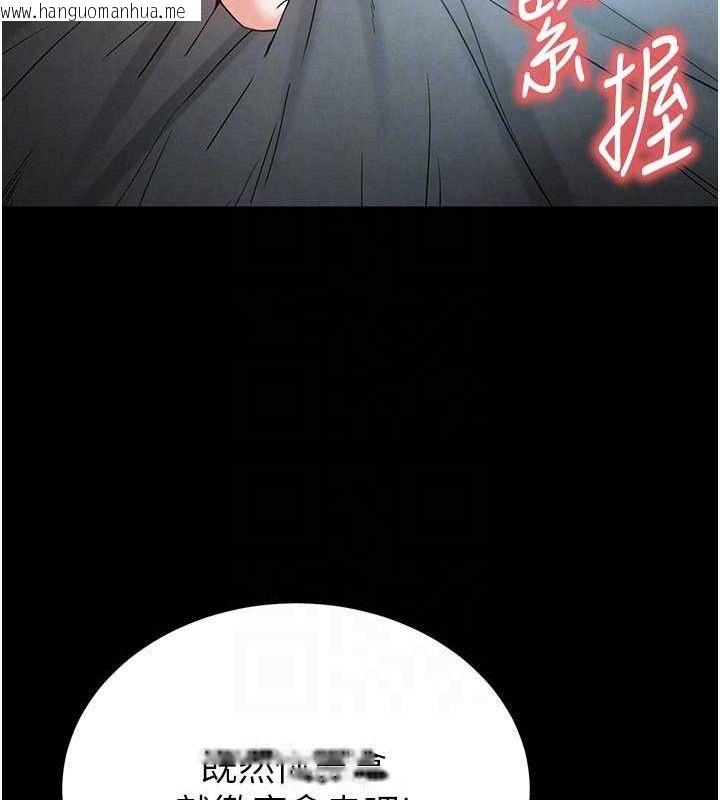 韩国漫画末日雕堡韩漫_末日雕堡-第30话-用性爱补全我们的关系在线免费阅读-韩国漫画-第115张图片