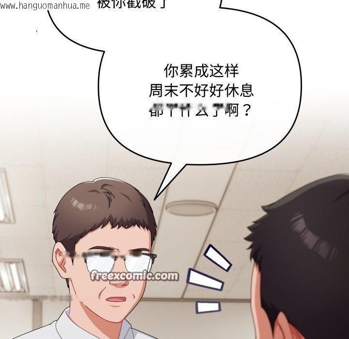 韩国漫画爱上你也好韩漫_爱上你也好-第16话在线免费阅读-韩国漫画-第14张图片
