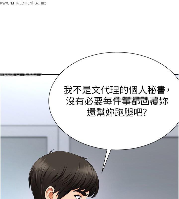 韩国漫画肉体审判韩漫_肉体审判-第3话-这辈子由我主导在线免费阅读-韩国漫画-第48张图片