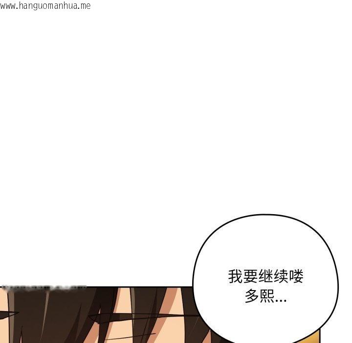 韩国漫画下班后的例行恋爱韩漫_下班后的例行恋爱-第58话在线免费阅读-韩国漫画-第108张图片