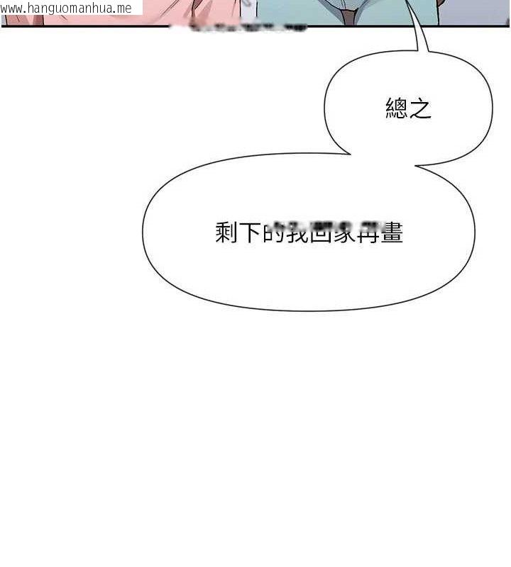 韩国漫画女神都在看这些?韩漫_女神都在看这些?-第39话-难道涵英喜欢我?在线免费阅读-韩国漫画-第151张图片