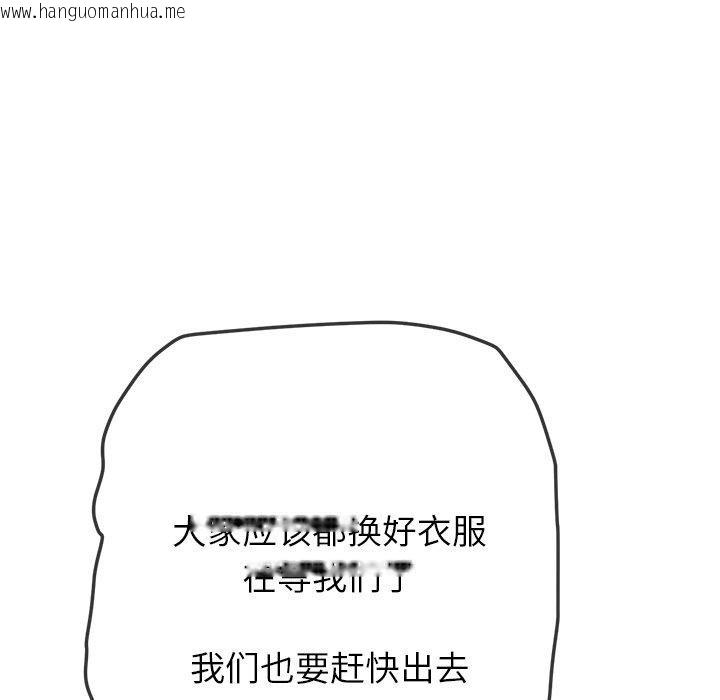 韩国漫画恶女勾勾缠/难缠小恶女韩漫_恶女勾勾缠/难缠小恶女-第258话在线免费阅读-韩国漫画-第59张图片