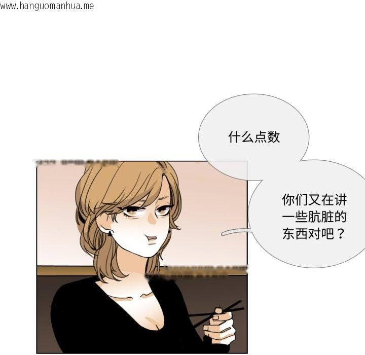 韩国漫画请与我私语韩漫_请与我私语-第1话在线免费阅读-韩国漫画-第23张图片