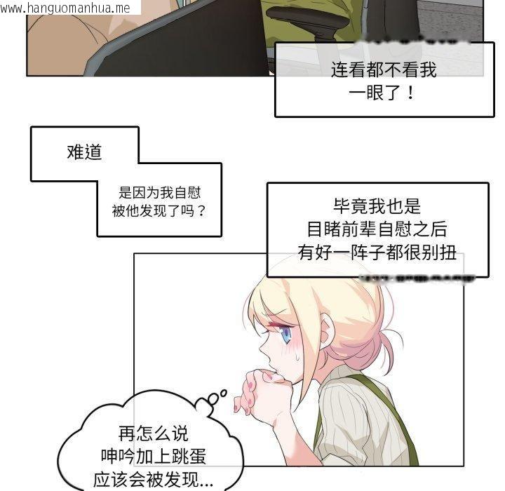 韩国漫画无与伦比的日常韩漫_无与伦比的日常-第8话在线免费阅读-韩国漫画-第21张图片