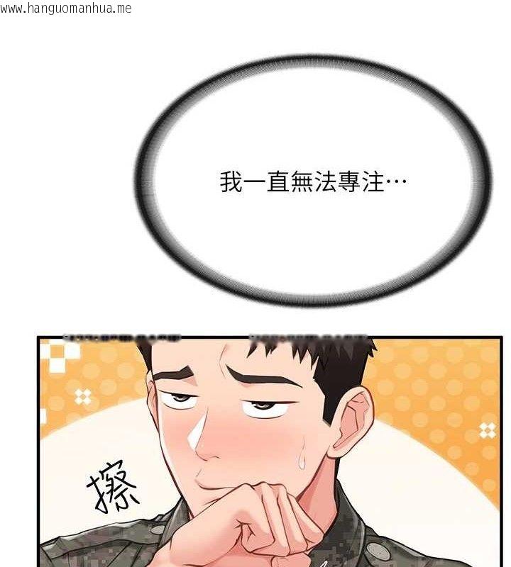 韩国漫画报告女班长:一根突起韩漫_报告女班长:一根突起-第7话-孤男寡女被锁在仓库…在线免费阅读-韩国漫画-第8张图片