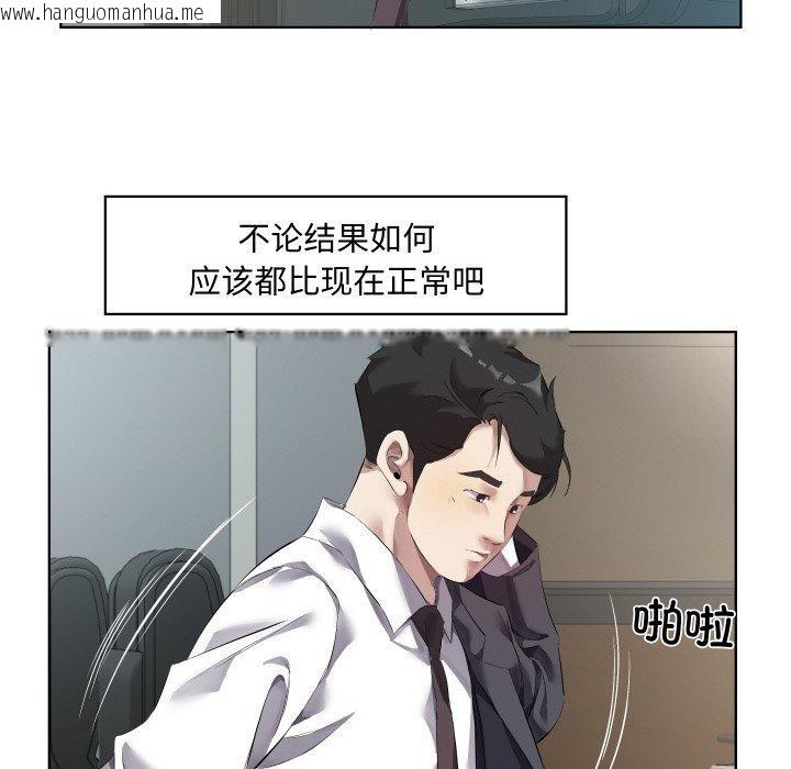 韩国漫画回归单身的继女韩漫_回归单身的继女-第30话在线免费阅读-韩国漫画-第51张图片