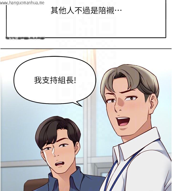 韩国漫画鲁蛇社畜的金手指韩漫_鲁蛇社畜的金手指-第23话-妳能给我什么好处?在线免费阅读-韩国漫画-第23张图片