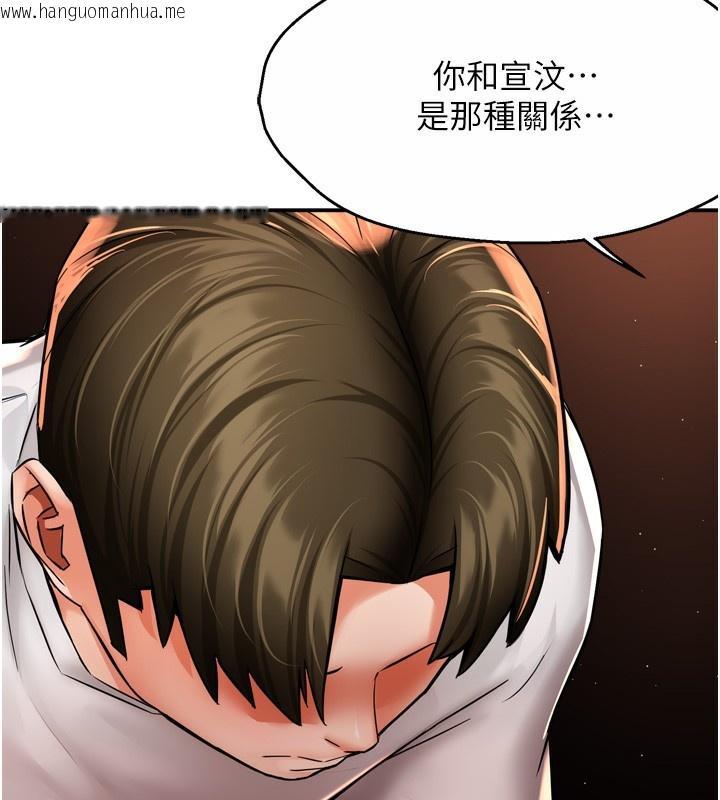 韩国漫画痒乐多阿姨韩漫_痒乐多阿姨-第66话-我们…到此为止吧在线免费阅读-韩国漫画-第44张图片