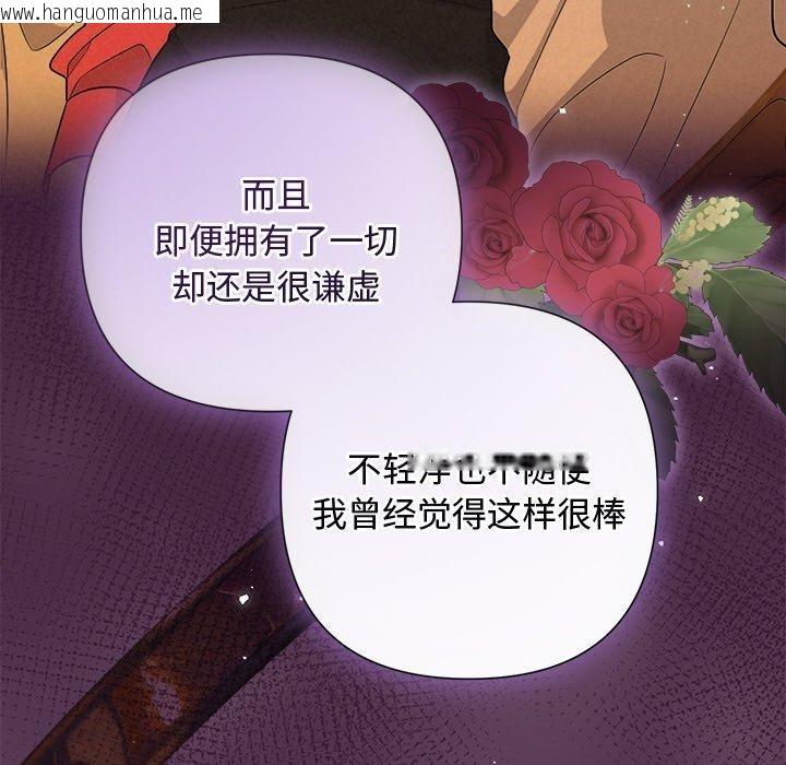 韩国漫画被吞噬的夜韩漫_被吞噬的夜-第41话在线免费阅读-韩国漫画-第72张图片