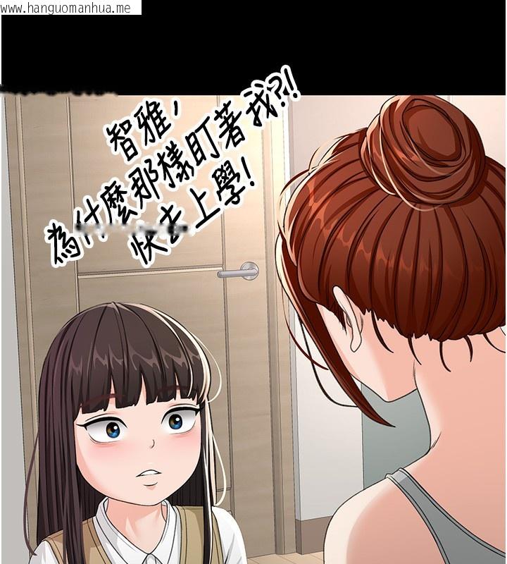 韩国漫画顶加套房的春天韩漫_顶加套房的春天-第23话-有其母必有其女在线免费阅读-韩国漫画-第69张图片
