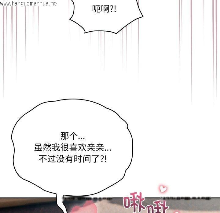 韩国漫画请把女儿交给我/老大!-请把女儿交给我!韩漫_请把女儿交给我/老大!-请把女儿交给我!-第77话在线免费阅读-韩国漫画-第152张图片