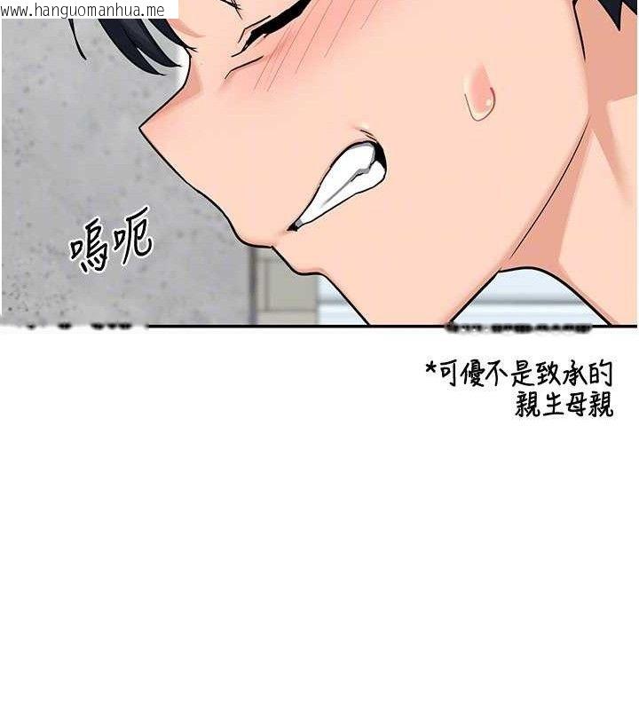 韩国漫画熟女交换计划韩漫_熟女交换计划-第22话-趁姐姐睡著偷偷来…在线免费阅读-韩国漫画-第52张图片