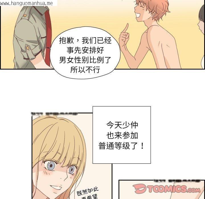 韩国漫画纯洁之罪韩漫_纯洁之罪-第8话在线免费阅读-韩国漫画-第16张图片