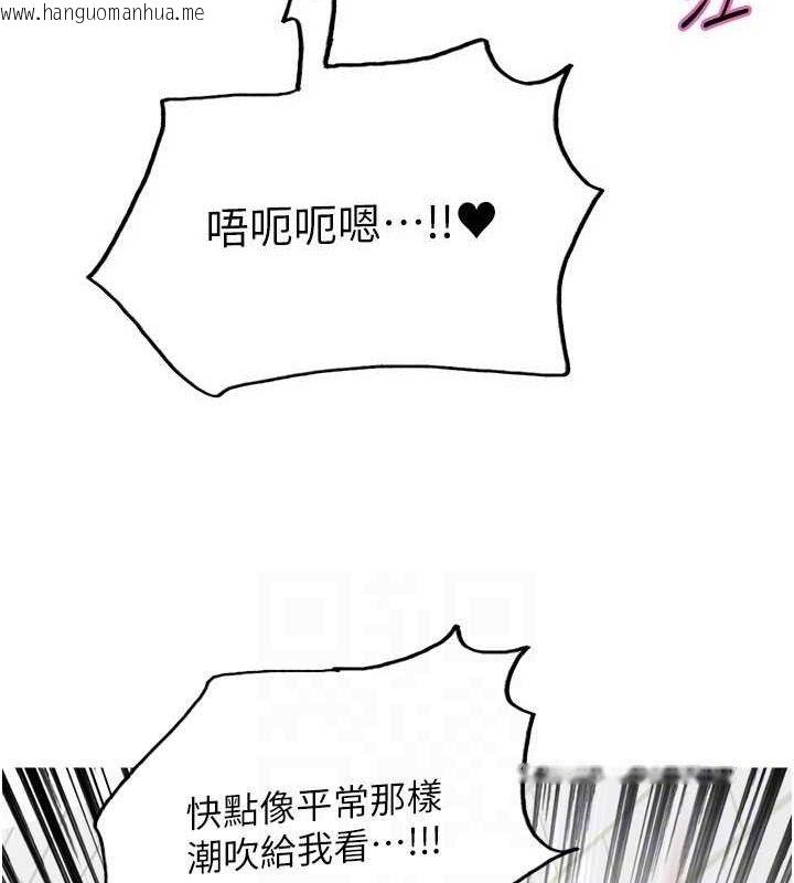 韩国漫画色轮眼韩漫_色轮眼-第2季-第76话-羞耻万分的喷水秀在线免费阅读-韩国漫画-第43张图片