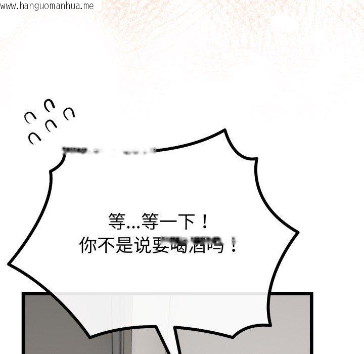 韩国漫画与初恋的意外同居韩漫_与初恋的意外同居-第17话在线免费阅读-韩国漫画-第151张图片