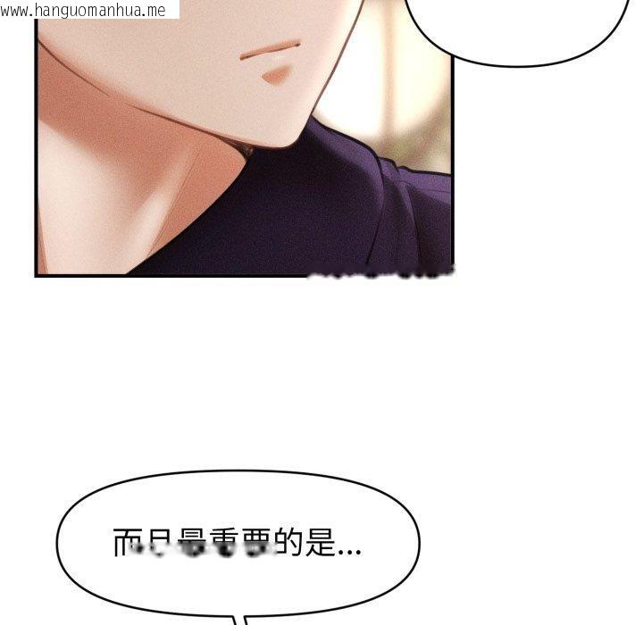韩国漫画会长家的小儿子韩漫_会长家的小儿子-第20话在线免费阅读-韩国漫画-第66张图片