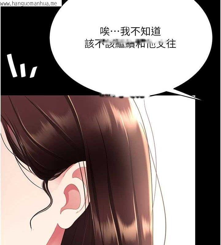 韩国漫画复仇母女丼韩漫_复仇母女丼-第108话-难以捉摸的年轻鲜肉在线免费阅读-韩国漫画-第142张图片