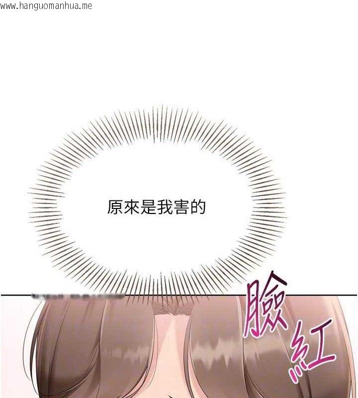韩国漫画Set-up!排球少女韩漫_Set-up!排球少女-第50话-要不要我帮你「解决」?在线免费阅读-韩国漫画-第117张图片