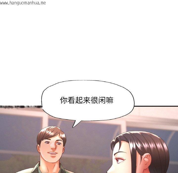 韩国漫画已嫁人的她韩漫_已嫁人的她-第29话在线免费阅读-韩国漫画-第81张图片