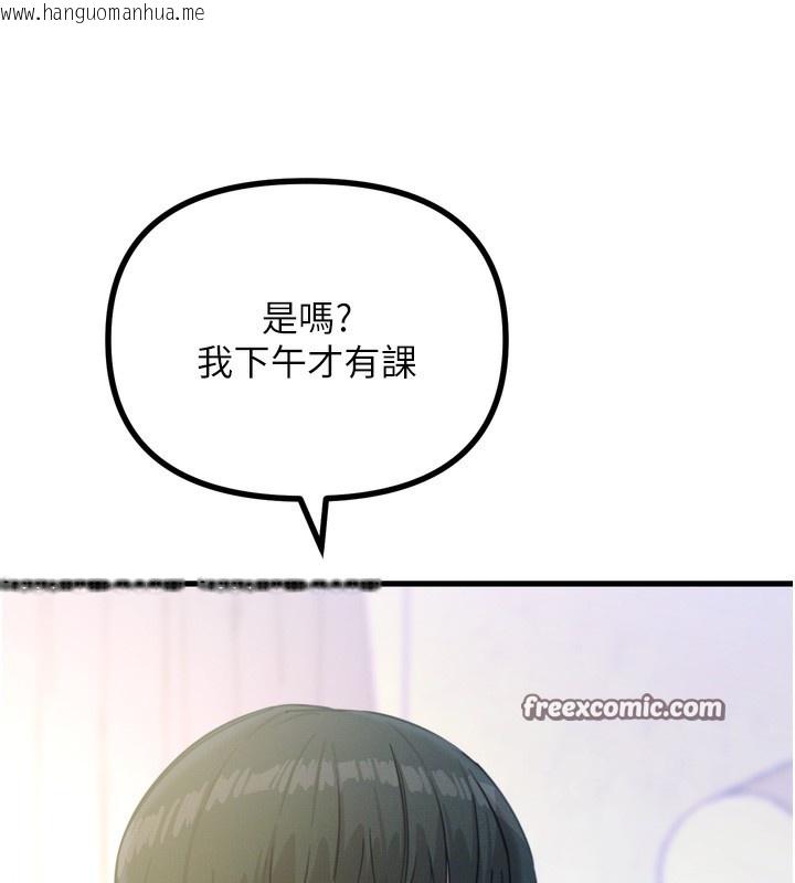 韩国漫画恶次人生韩漫_恶次人生-第26话-来玩游戏吧在线免费阅读-韩国漫画-第14张图片