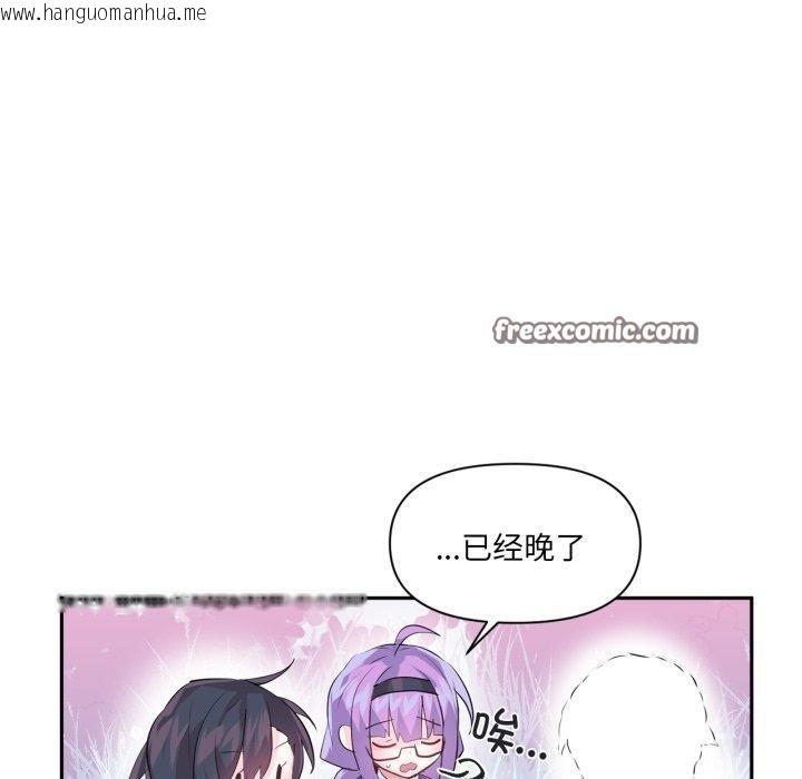 韩国漫画虚拟仙境韩漫_虚拟仙境-第17话在线免费阅读-韩国漫画-第30张图片