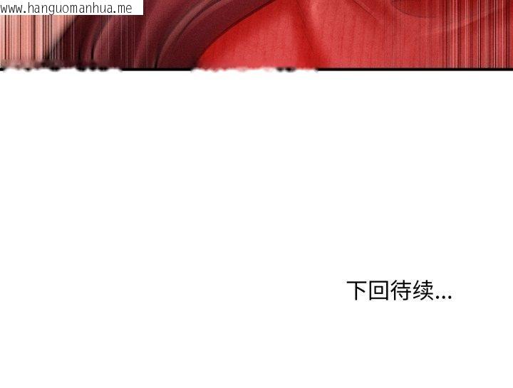 韩国漫画会长家的小儿子韩漫_会长家的小儿子-第19话在线免费阅读-韩国漫画-第172张图片