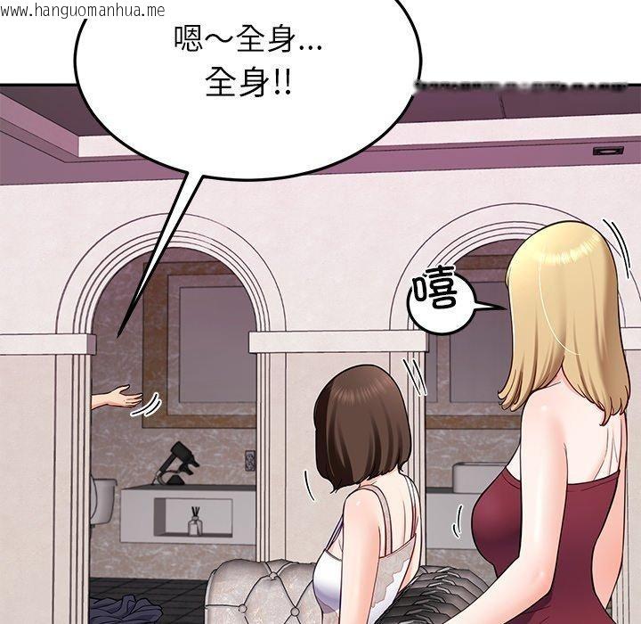 韩国漫画后宫之王韩漫_后宫之王-第36话在线免费阅读-韩国漫画-第114张图片