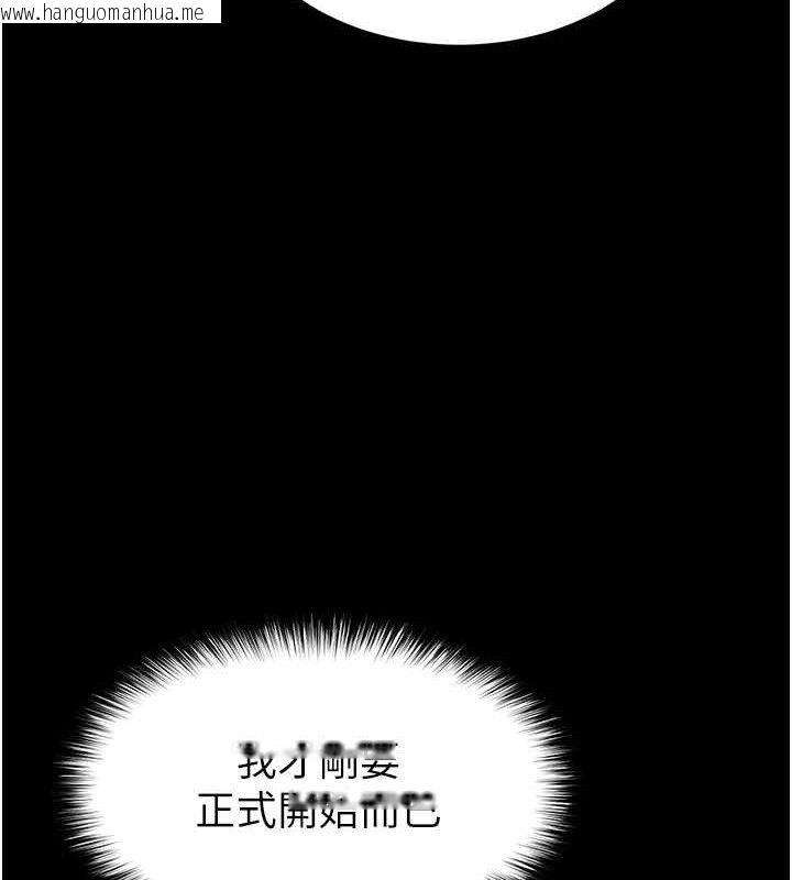 韩国漫画末日雕堡韩漫_末日雕堡-第32话-狂顶蜜桃臀一整天在线免费阅读-韩国漫画-第129张图片