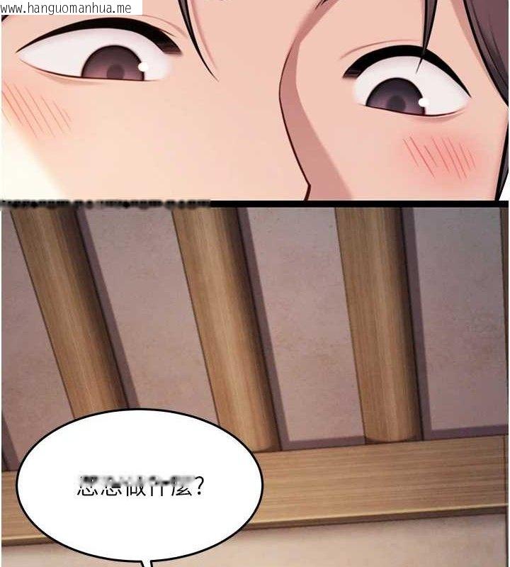 韩国漫画命运:贞洁欲女韩漫_命运:贞洁欲女-第42话-巨鲸翻滚凿淫道在线免费阅读-韩国漫画-第2张图片