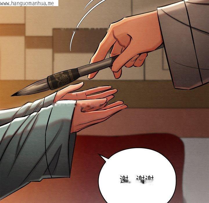 韩国漫画亲密宝鉴韩漫_亲密宝鉴-第24话在线免费阅读-韩国漫画-第94张图片
