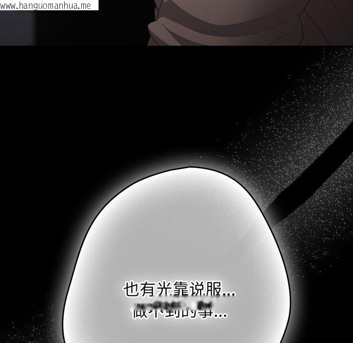 韩国漫画游戏不能这样玩/游戏规则我来定韩漫_游戏不能这样玩/游戏规则我来定-第102话在线免费阅读-韩国漫画-第23张图片