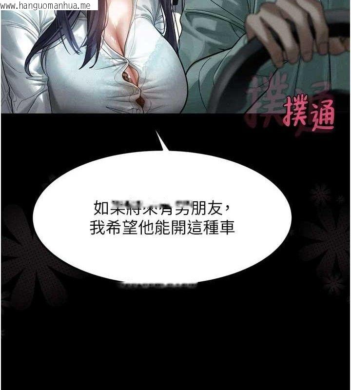 韩国漫画堕落物语2韩漫_堕落物语2-第14话-性感女业务员的销售技巧在线免费阅读-韩国漫画-第36张图片