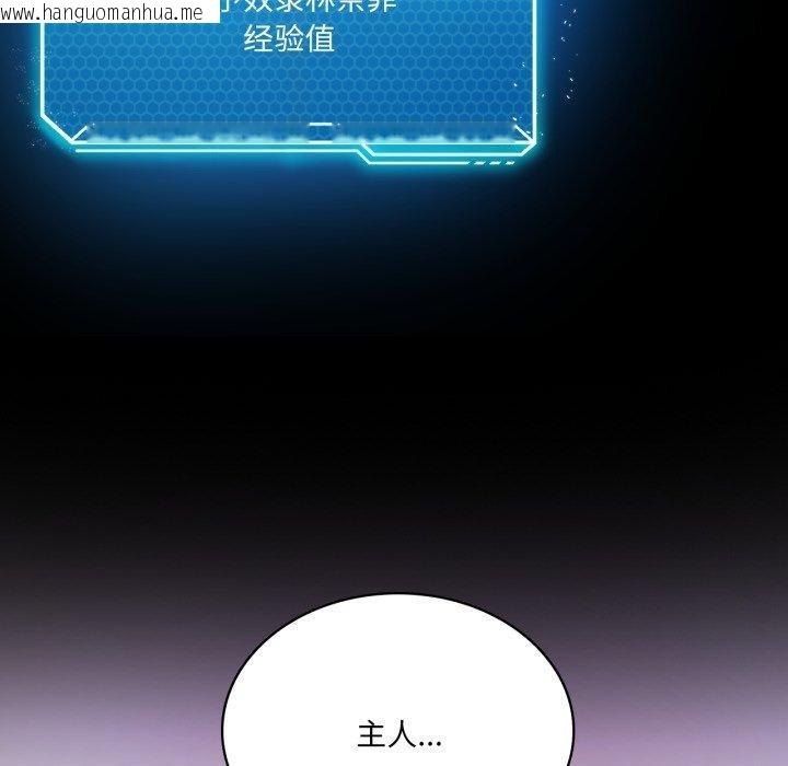 韩国漫画我靠升级逆袭成为大师韩漫_我靠升级逆袭成为大师-第49话在线免费阅读-韩国漫画-第78张图片