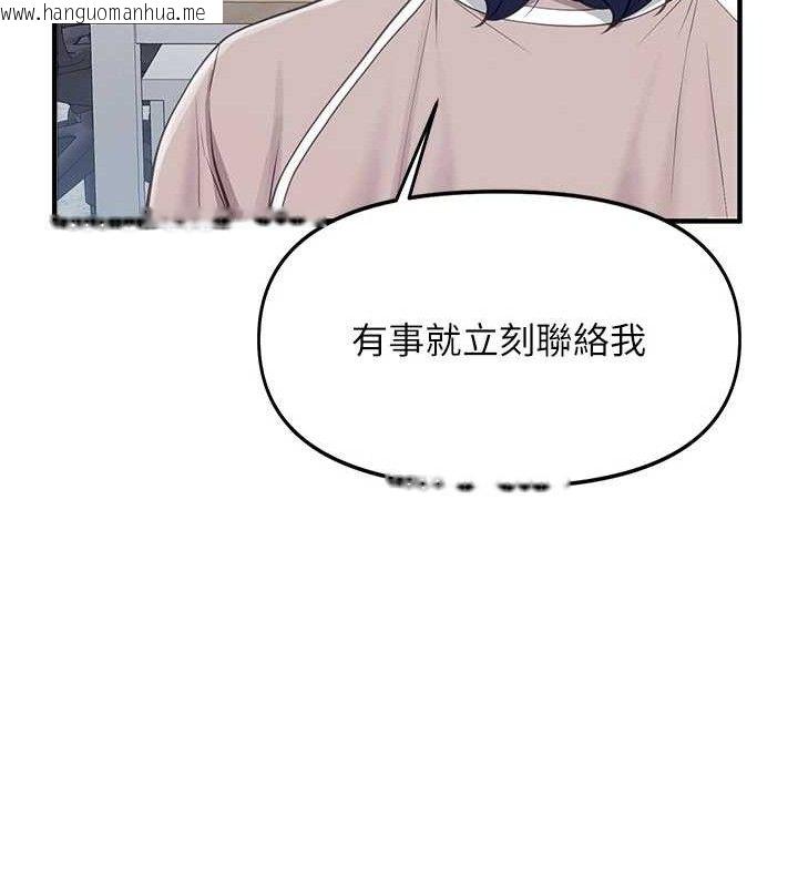 韩国漫画报告女班长:一根突起韩漫_报告女班长:一根突起-第2话-令人小头充血的健身运动在线免费阅读-韩国漫画-第165张图片
