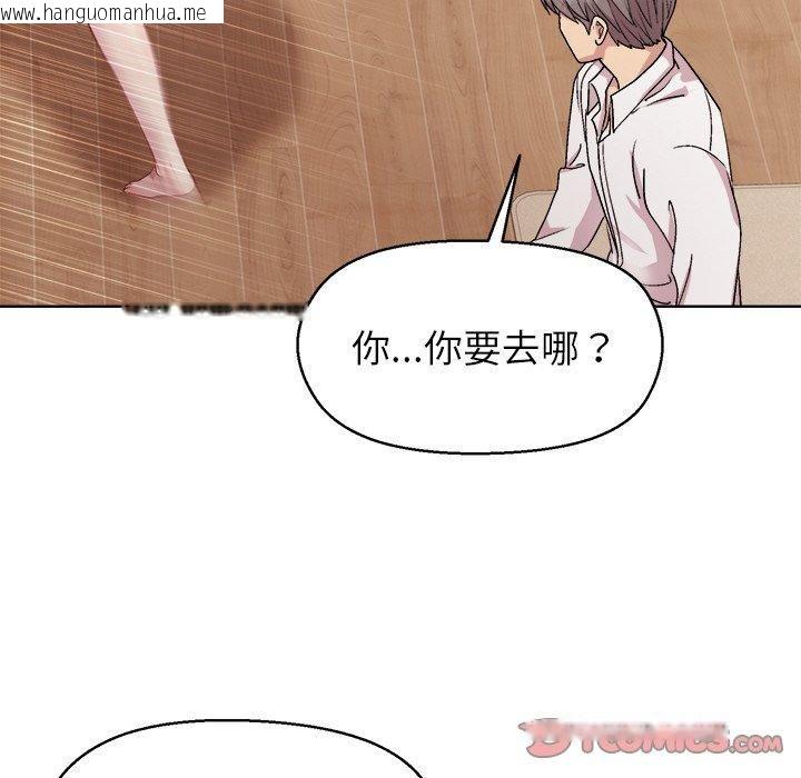 韩国漫画和美女上司玩游戏韩漫_和美女上司玩游戏-第56话在线免费阅读-韩国漫画-第147张图片