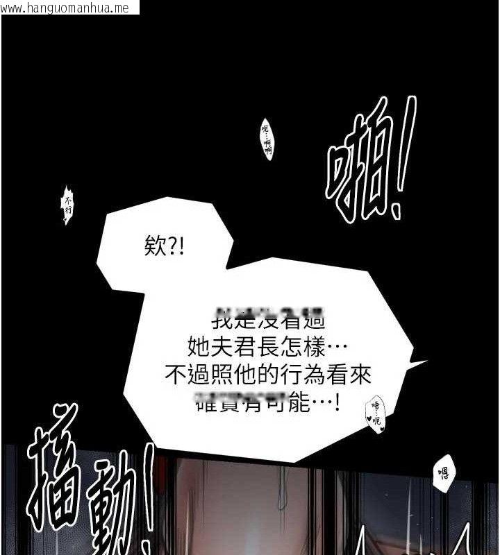韩国漫画最强家丁韩漫_最强家丁-第40话-娘，请妳体谅我…!在线免费阅读-韩国漫画-第161张图片