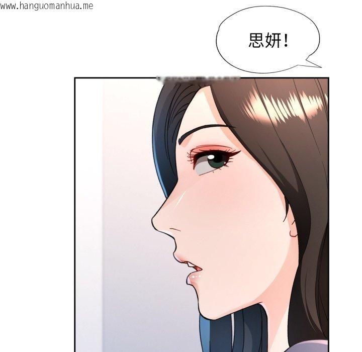 韩国漫画脱轨关系韩漫_脱轨关系-第56话在线免费阅读-韩国漫画-第36张图片