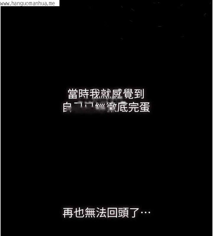 韩国漫画堕落物语2韩漫_堕落物语2-第11话-被男友同事干到潮吹在线免费阅读-韩国漫画-第11张图片