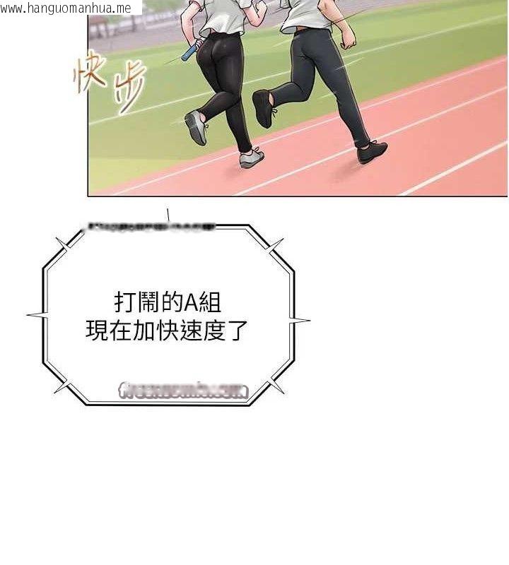 韩国漫画网红女老师韩漫_网红女老师-第21话-妳想创秘密小帐?!在线免费阅读-韩国漫画-第30张图片