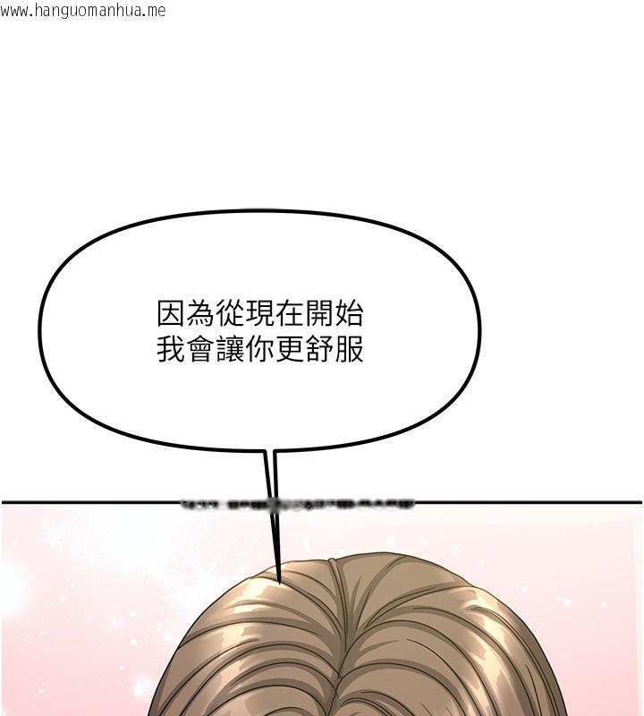 韩国漫画我家的女房客韩漫_我家的女房客-第7话-想像被抽插的画面在线免费阅读-韩国漫画-第114张图片