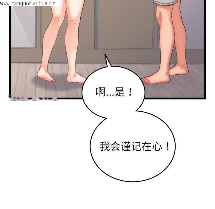 韩国漫画少爷的替身韩漫_少爷的替身-第4话在线免费阅读-韩国漫画-第139张图片