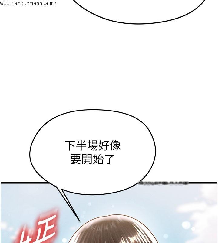 韩国漫画足球型男脱单指南韩漫_足球型男脱单指南-第18话-足球女直播主的理想情人在线免费阅读-韩国漫画-第16张图片