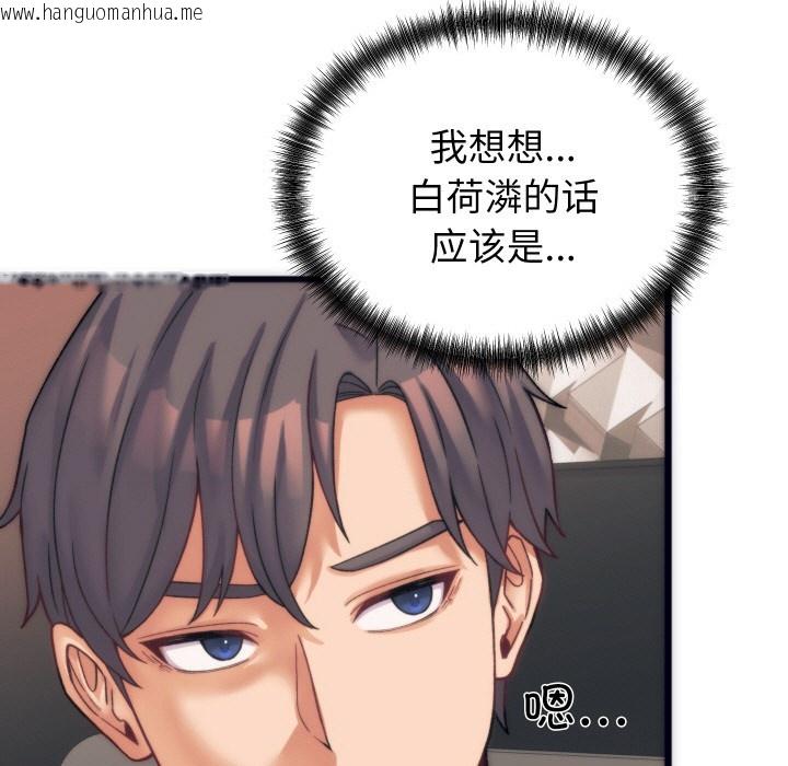 韩国漫画少爷的替身韩漫_少爷的替身-第2话在线免费阅读-韩国漫画-第60张图片