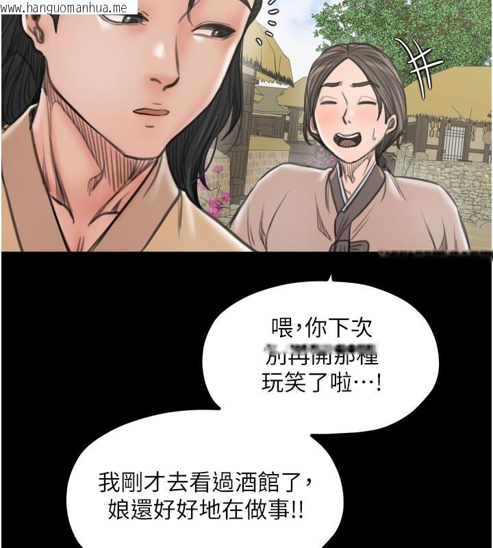韩国漫画最强家丁韩漫_最强家丁-第42话-我想和强石成婚在线免费阅读-韩国漫画-第123张图片