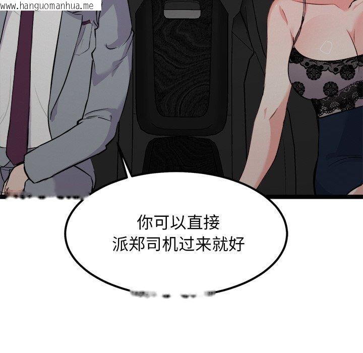 韩国漫画犬神的游戏韩漫_犬神的游戏-第23话在线免费阅读-韩国漫画-第117张图片