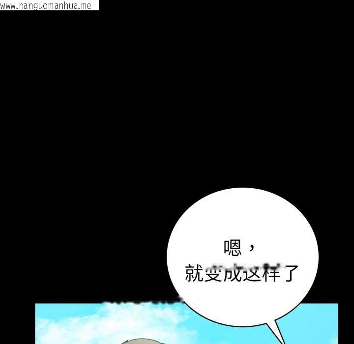 韩国漫画完美妻子的背叛/背叛的开始韩漫_完美妻子的背叛/背叛的开始-第75话在线免费阅读-韩国漫画-第73张图片