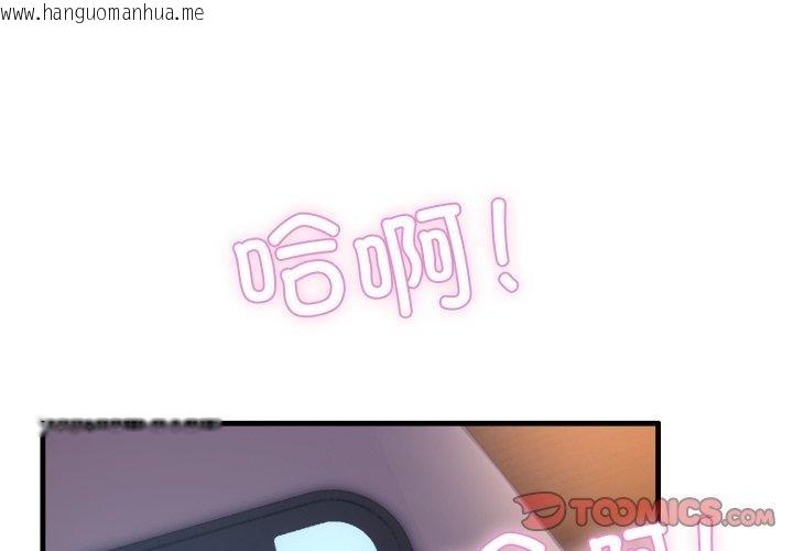 韩国漫画当狗不丢人韩漫_当狗不丢人-第8话在线免费阅读-韩国漫画-第3张图片