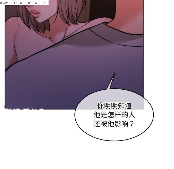 韩国漫画怀孕契约韩漫_怀孕契约-第37话在线免费阅读-韩国漫画-第49张图片