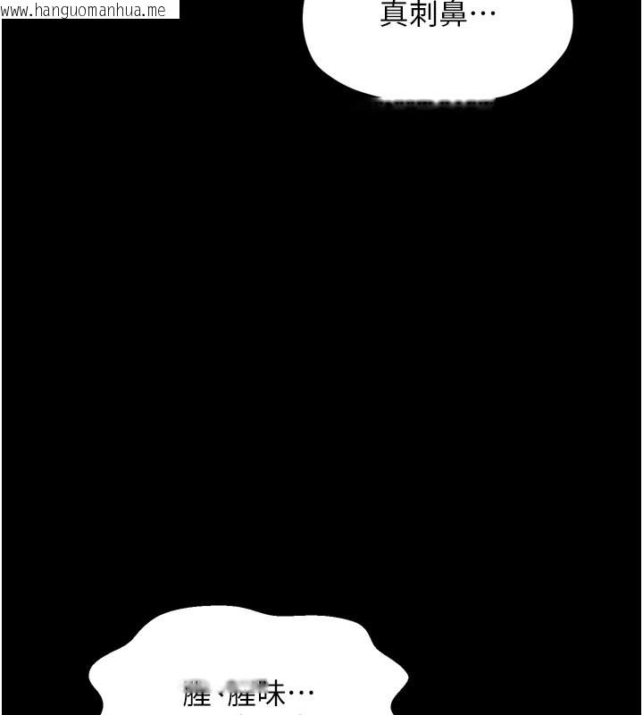 韩国漫画最强家丁韩漫_最强家丁-第42话-我想和强石成婚在线免费阅读-韩国漫画-第6张图片