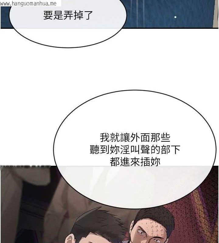 韩国漫画黑道千金韩漫_黑道千金-第36话-我要开发妳身上所有的洞在线免费阅读-韩国漫画-第113张图片